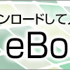 残された時間はあとわずか！　Windows Server 2008のサポート終了にどう対処する？：